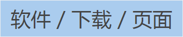 下载